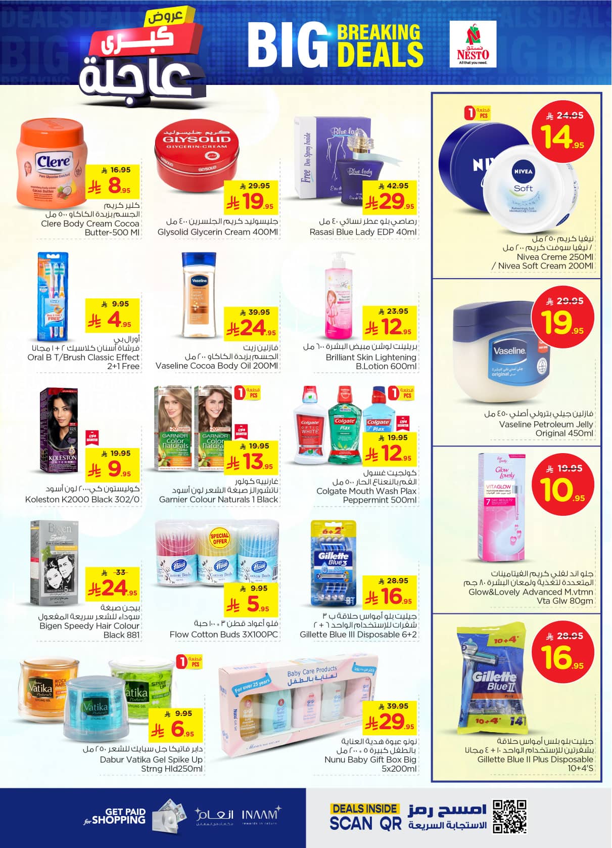 nesto offers from 29jul to 2jun 2025 عروض نستو من 29 يوليو حتى 2 يونيو 2025 صفحة رقم 17